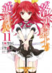 Rakudai Kishi no Eiyuutan