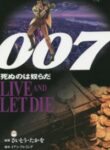 007 Series