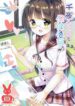 (CT28) [0000 (Akito.)] Chiya-chan to Hoken Taiiku (Gochuumon wa Usagi Desu ka?) [English] {Hennojin}