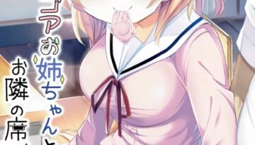 (C91) [0000 (Akito.)] Kokoa Onee-chan to Otonari no Seki (Gochuumon wa Usagi desu ka?)