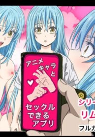 [Banana Style] Anime Chara to Sex Dekiru Appli 16, Rimuru Shoukan Hen (Tensei Shitara Slime datta Ken) [English][MTL]