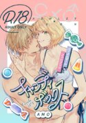 [Amo] Candy Box