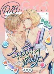 [Amo] Candy Box