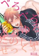 [ECHO (Echo Jiro)] Fun, Sloppy Drunk Sex [English]