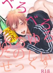 [ECHO (Echo Jiro)] Fun, Sloppy Drunk Sex [English]