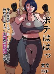 [Boundary (Sakai)] Bote Haha ~Ore o Jikka kara Oidashita Mukatsuku Hahaoya o Muriyari Haramasete Botehara Sex Zanmai!~ | Pregnant Mom ~ I impregnated My Annoying Mother Who Kicked Me Out of the Family Home and Had Pregnant Sex! ~ [English] [Aishi21]