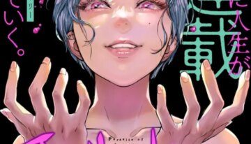 Parasite of Loneliness CHAPTER 3