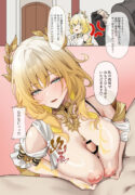 [Shiro Paka] Shokei Sare-sou ni Natta kedo Aglaea to Ecchi suru Hanashi (Honkai: Star Rail)