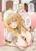 [Shiro Paka] Shokei Sare-sou ni Natta kedo Aglaea to Ecchi suru Hanashi (Honkai: Star Rail)