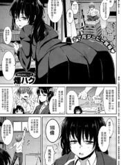 [Kemuri Haku] ‌Ooana Man Baken (COMIC Shitsurakuten 2015-04)