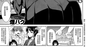 [Kemuri Haku] ‌Ooana Man Baken (COMIC Shitsurakuten 2015-04)