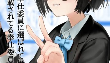 [Nonomiya] Suki na Hito ga Houshi Iin ni Erabarete Boku wa Satsuei Gakari + 2 (Gakkou HP ni Keisaisareteru Houshi Iin no Katsudou Shoukai)