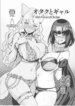 (C103) [Yurutto Pocket (Untue)] Otaku to Gal (Fate/Grand Order) [English]