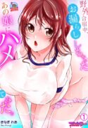 [Kinagi Rea] Yagai gasshuku-chū, o morashi shi chatta ano musume ni hametemita [Full color]