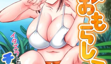 [Kika=Zaru] Senpai (♀) to omorashi etchi 〜 itazura shitara choro tto hassha!?