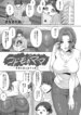 [Kinagi Rea] Kodomo no mama – hahaoya no shitsuke wa osanago no mae de