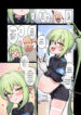 [Leonat] ノゾミからは逃れられない！②ボテえっち