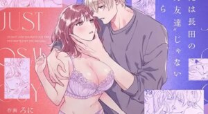 [THE Waidan (Yasuda Meshimeshi, Roni)] Saenai Dōki no Kobayashi wa Watashi no Higyaku Ganbō o Mitashite Kureru ｜I'm Not Content With Being Just Osada's "Male Friend"! [English]