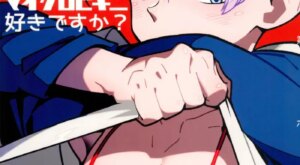(ShotaFes 17) [Article 60 of Criminal Code (Shuhan)] Nee Gohan-san Micro Bikini Suki desu ka? | Hey Gohan, Do You Like Microbikinis? (Dragon Ball Z) [English] {Chin²}