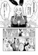 [レフトハンド] 留学先で熱烈歓迎されちゃう冒険者ちゃん