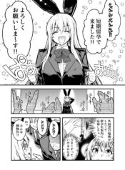 [レフトハンド] 留学先で熱烈歓迎されちゃう冒険者ちゃん
