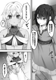 [Fdegohan (Rodaik)] Boku wa Otokonoko to Kekkon suru