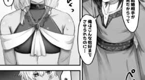 [Fdegohan (Rodaik)] Boku wa Otokonoko to Kekkon suru