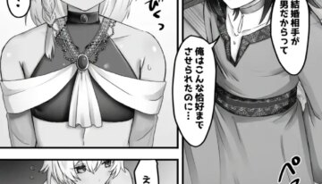 [Fdegohan (Rodaik)] Boku wa Otokonoko to Kekkon suru
