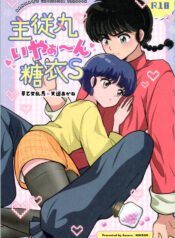 [Nimrod (Blue Sky)] Master and servant round sugar-coated S (Ranma 1/2)