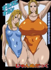 [Jeanne DA'ck] Mom as a snack.