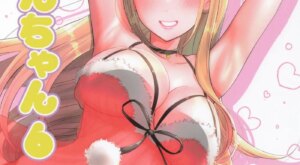[こずエク (バンこずえ)] 着せ替えまりんちゃん6