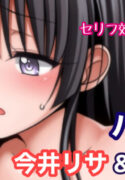[Tina] バンドリ 今井リサ＆白金燐子 耳舐め乳首責めキスご奉仕
