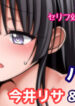 [Tina] バンドリ 今井リサ＆白金燐子 耳舐め乳首責めキスご奉仕