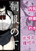 [あとりえしすた] 制服の下