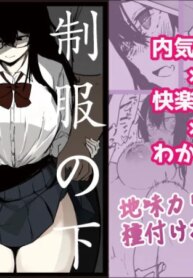 [あとりえしすた] 制服の下