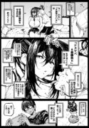 ６番勝負ツバキ① [Ahemaru]