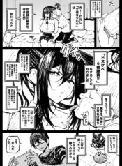 ６番勝負ツバキ① [Ahemaru]
