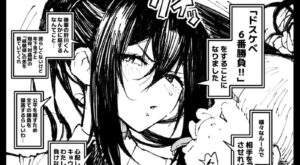 ６番勝負ツバキ① [Ahemaru]