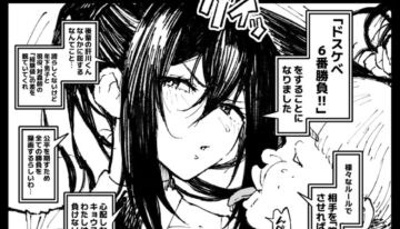 ６番勝負ツバキ① [Ahemaru]