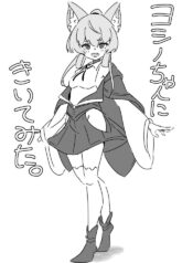 [a ocean tune (tayuta)] Yoshino-chan ni Kiite mita. (Mist Train Girls)