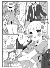もりくぼ、えっちな広告でしか見ない装置を拾ったんですけど…