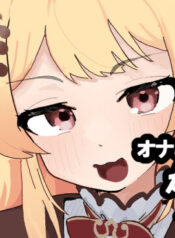 [uingssi] オナニーしてたのをか◯でにバレた