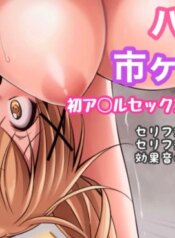 [Tina] バンドリ 市ヶ谷有咲 初ア◯ルセックス漫画