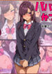 [Kibawomuku] Papakatsu-bu! [1] Josou de Papakatsu!? Sonna no ari!?
