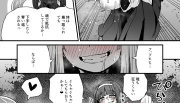[Suzunomoku] Miko to Shokushu Youma 2 [Original]