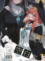 (C104) [Yotsuba no Suisou (FoN)] Teiketsu to Aiyoku no Kuuhaku ni | In a vacuum of chastity and lust (Blue Archive)