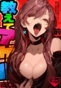 [Pirates Cat] Oshiete Ageru ~Kyonyuu Bijin Onee-san to Rouninsei no Boku no OO na Ohanashi Zenpen~ [English] [Digital]
