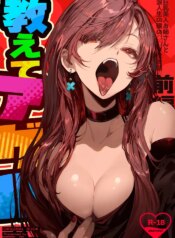 [Pirates Cat] Oshiete Ageru ~Kyonyuu Bijin Onee-san to Rouninsei no Boku no OO na Ohanashi Zenpen~ [English] [Digital]