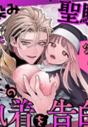 [Visualize (ENVY)] Tada no Osananajimi no Hazudatta Kiyoshi Kishi ga Danjon no Misshitsu de Sekinen no Shūchaku o Kokuhaku Shitekita!?｜The Holy Knight Who Was Supposed To Be My Friend Confesses His Obsession For Me In A Dungeon Room [English] [Chocolate]