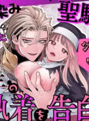 [Visualize (ENVY)] Tada no Osananajimi no Hazudatta Kiyoshi Kishi ga Danjon no Misshitsu de Sekinen no Shūchaku o Kokuhaku Shitekita!?｜The Holy Knight Who Was Supposed To Be My Friend Confesses His Obsession For Me In A Dungeon Room [English] [Chocolate]